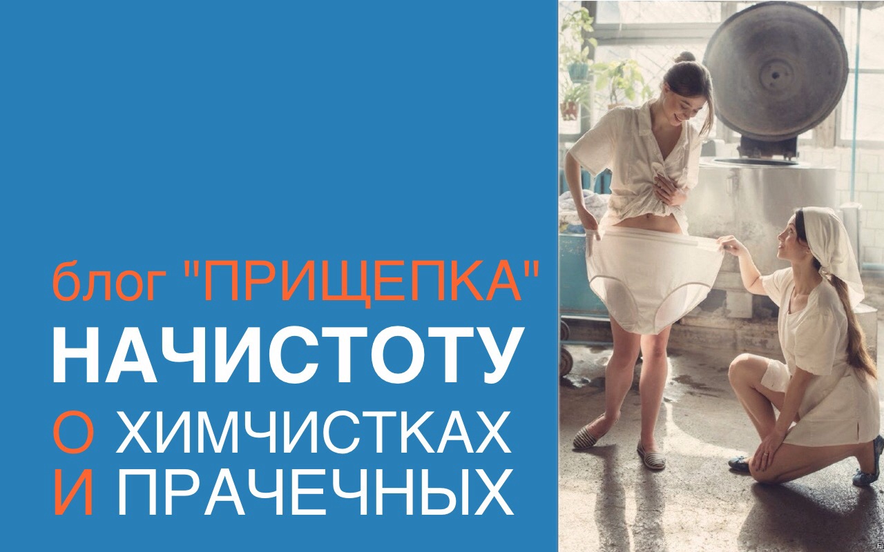 блог прищепка