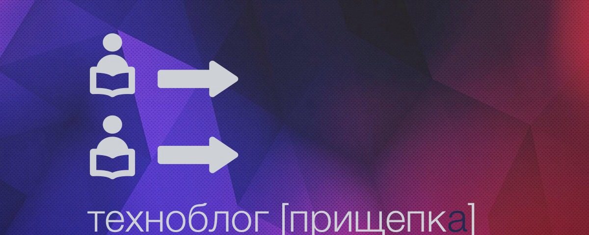 техноблог прищепка